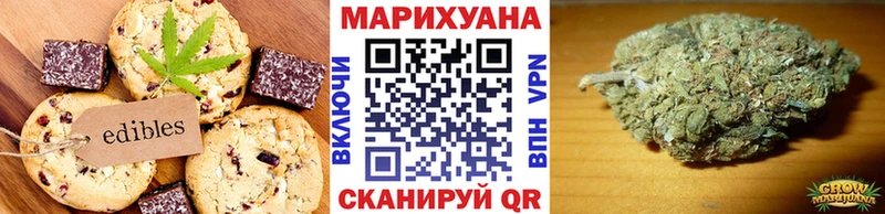 Печенье с ТГК марихуана  Берёзовский 