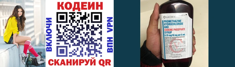 Codein напиток Lean (лин)  Берёзовский 