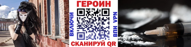 darknet официальный сайт  мега зеркало  Берёзовский  Героин афганец 