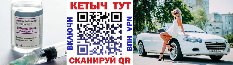 кракен ссылки  Берёзовский  Кетамин VHQ 