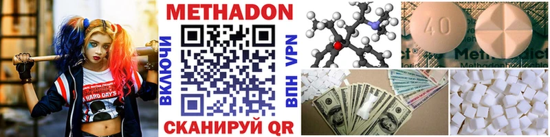 Метадон белоснежный где найти наркотики KRAKEN зеркало Берёзовский
